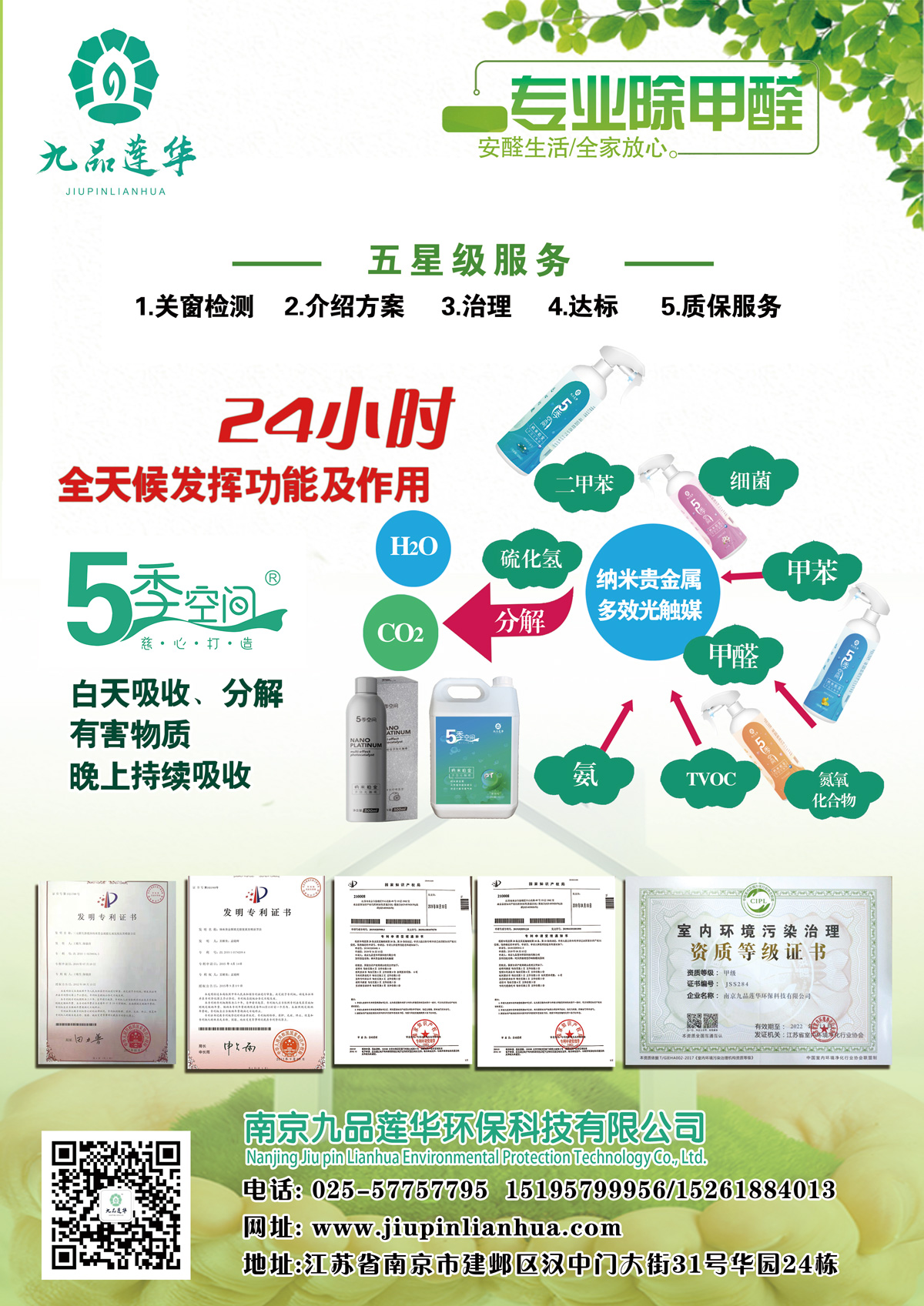 甲醛治理.jpg