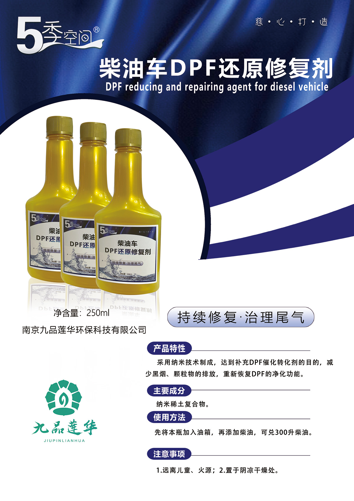 DPF修复剂2.jpg