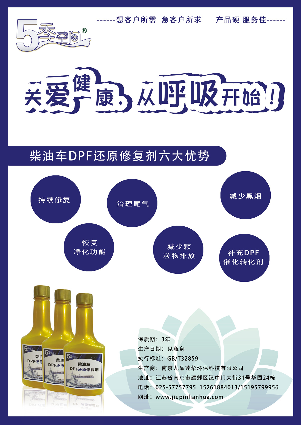 DPF修复剂-反面3.jpg
